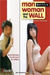 Man, Woman & the Wall (Kikareta onna no mirareta yoru) (2006)