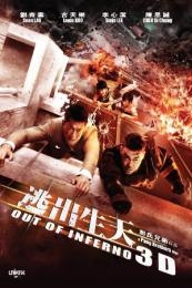 Out of Inferno (Tao chu sheng tian) (2013)