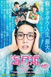 Princess Jellyfish (Kurage hime) (2014)