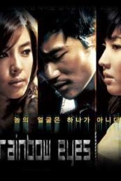 Rainbow Eyes (Ga-myeon) (2007)