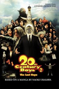 20th Century Boys 2: The Last Hope (20-seiki shônen: Dai 2 shô – Saigo no kibô) (2009)