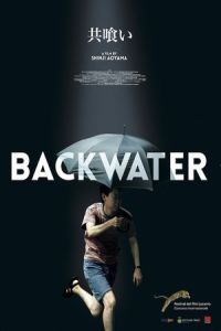 Backwater (Tomogui) (2013)