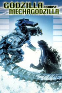Godzilla Against MechaGodzilla (Gojira X Mekagojira) (2002)