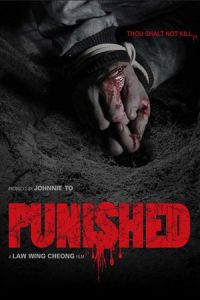 Punished (Bou ying) (2011)