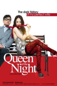 Queen of the Night (Bamui Yeowang) (2013)
