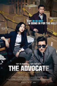 The Advocate: A Missing Body (Seong-nan Byeon-ho-sa) (2015)