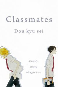 Dou Kyu Sei: Classmates (Doukyuusei) (2016)