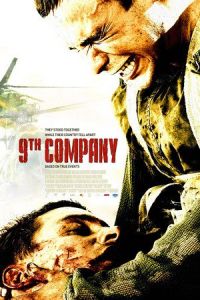 9th Company (9 rota) (2005)