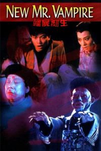Jiang shi fan sheng (1986)