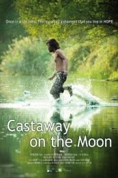 Castaway on the Moon (Kimssi pyoryugi) (2009)