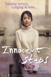 Innocent Steps (Daenseo-ui sunjeong) (2005)
