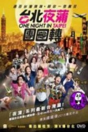 One Night in Taipei (Toi Bak je pou tyun tyun zyun) (2015)