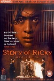 Riki-Oh: The Story of Ricky (Lik wong) (1991)