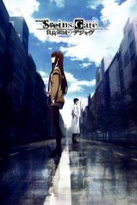 Steins Gate the Movie: Load Region of Déjà vu (Gekijouban Steins;Gate: Fuka ryouiki no dejavu) (2013)