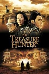 The Treasure Hunter (Ci ling) (2009)