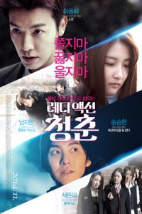 The Youth (Rediaeksyeon cheongchun) (2014)