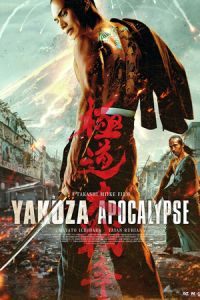 Yakuza Apocalypse (Gokudô daisenso) (2015)