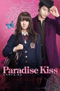 Paradise Kiss (Paradaisu kisu) (2011)