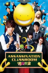 Assassination Classroom (Ansatsu kyôshitsu) (2015)