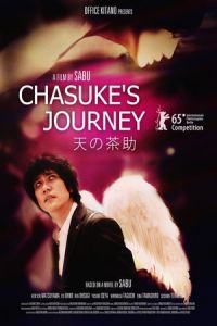 Chasuke’s Journey (Ten no Chasuke) (2015)