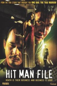Hit Man File (Sum muepuen) (2005)