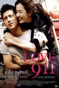 Love 911 (Ban-chang-ggo) (2012)