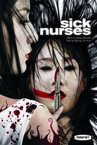Sick Nurses (Suay Laak Sai) (2007)