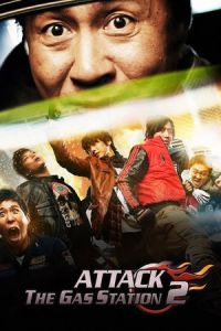 Attack the Gas Station! 2 (Joo-yoo-so-seup-gyeok-sa-geon-too) (2010)