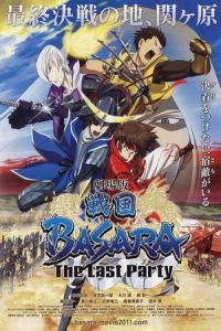 Gekijouban Sengoku Basara: The Last Party (2011)