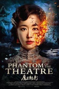 Phantom of the Theatre (2016)