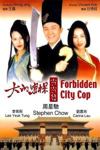 Forbidden City Cop (Dai lap mat tam 008) (1996)