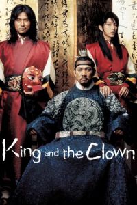 The King and the Clown (Wang-ui namja) (2005)
