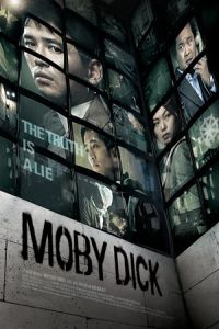 Moby Dick (Mo-bi-dik) (2011)