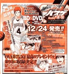 Kuroko no Basket: Saikou no Present Desu (2015)