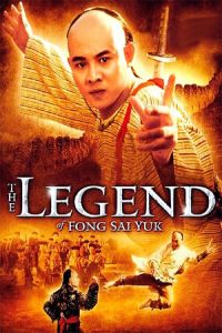 The Legend (Fong sai yuk) (1993)