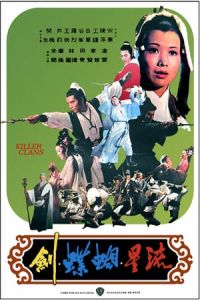 Killer Clans (Liu xing hu die jian) (1976)