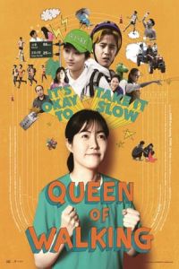 Queen of Walking (Geodgiwang) (2016)