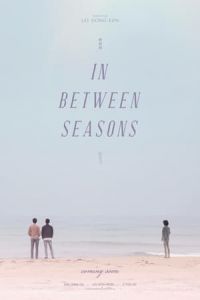 In Between Seasons(2016)