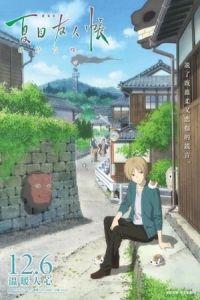Natsume’s Book of Friends The Movie: Tied to the Temporal World (2018)