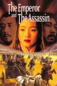 The Emperor and the Assassin (Jing Ke ci Qin Wang) (1998)
