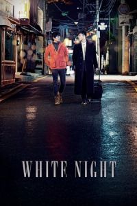 White Night (Baek-ya) (2012)
