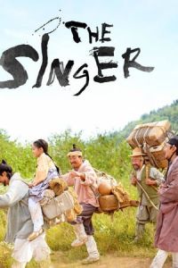 The Singer (So-ri-kkun) (2020)
