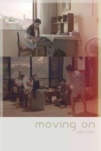 Moving On (Nam-mae-wui yeo-reum-bam) (2019)
