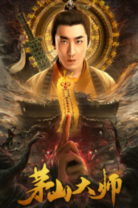Master of Maoshan (2021)