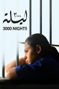 3000 Nights (3000 Layla) (2015)