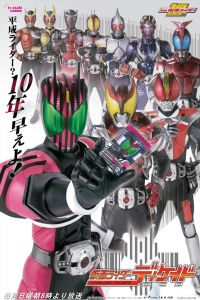 Kamen Rider Decade (Kamen raidA Dikeido) (2009)