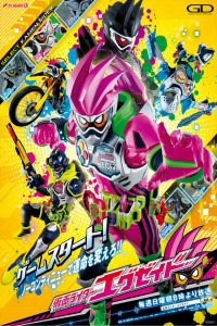 Kamen Rider Ex-Aid (Kamen raidA Eguzeido) (2016)