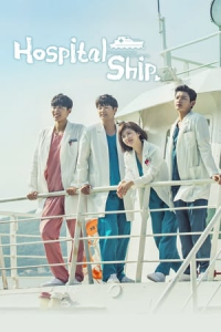 Hospital Ship (2017)