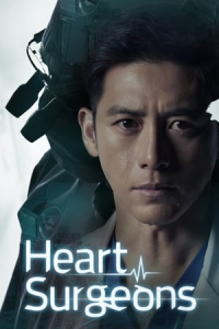 Heart Surgeons (2018)