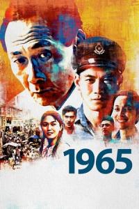 1965 (2015)